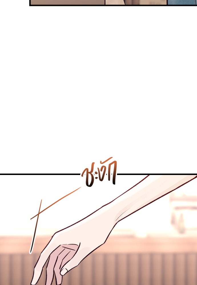 รักกันคนละครึ่งทาง - หน้า 92