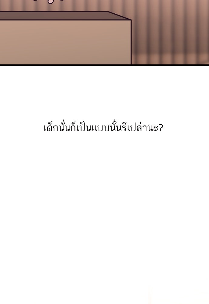 รักกันคนละครึ่งทาง - หน้า 93