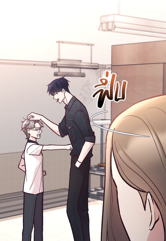 รักกันคนละครึ่งทาง - หน้า 94