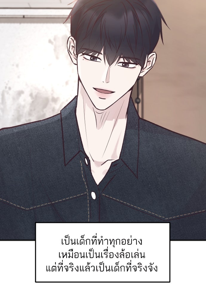 รักกันคนละครึ่งทาง - หน้า 99