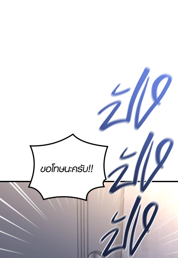 รักกันคนละครึ่งทาง - หน้า 1