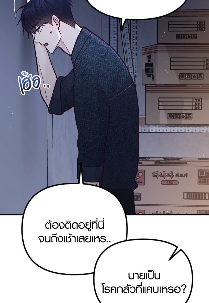รักกันคนละครึ่งทาง - หน้า 10