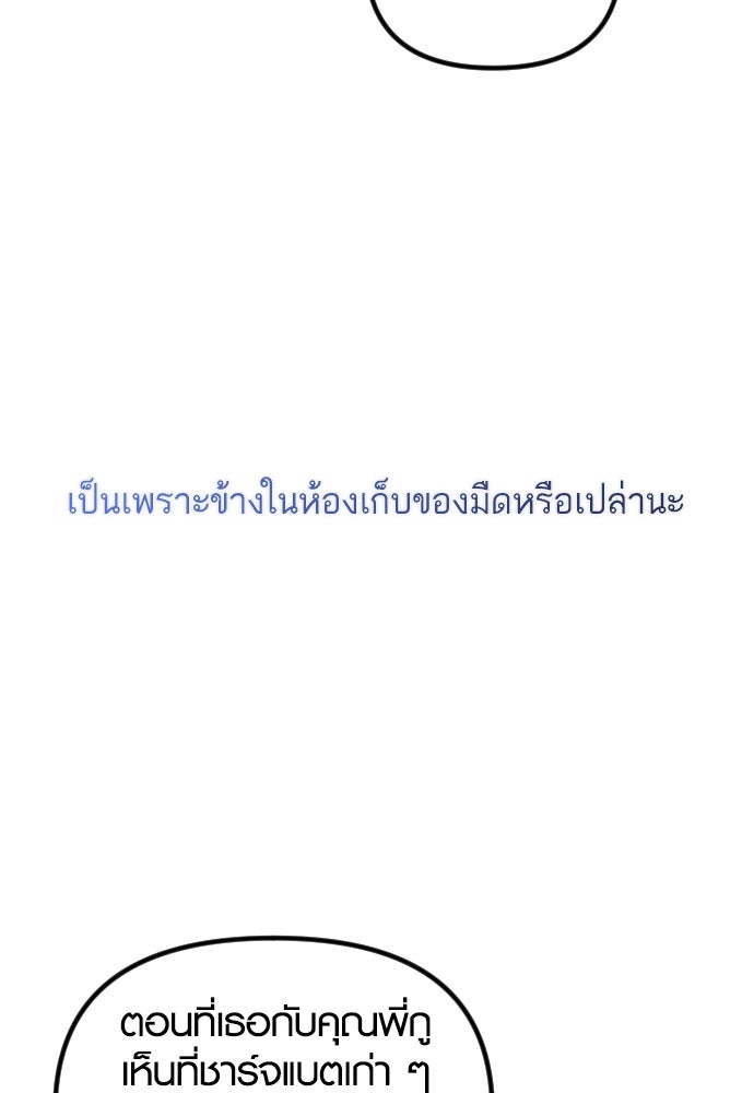 รักกันคนละครึ่งทาง - หน้า 100