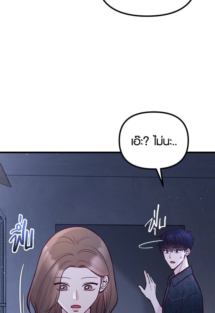 รักกันคนละครึ่งทาง - หน้า 11