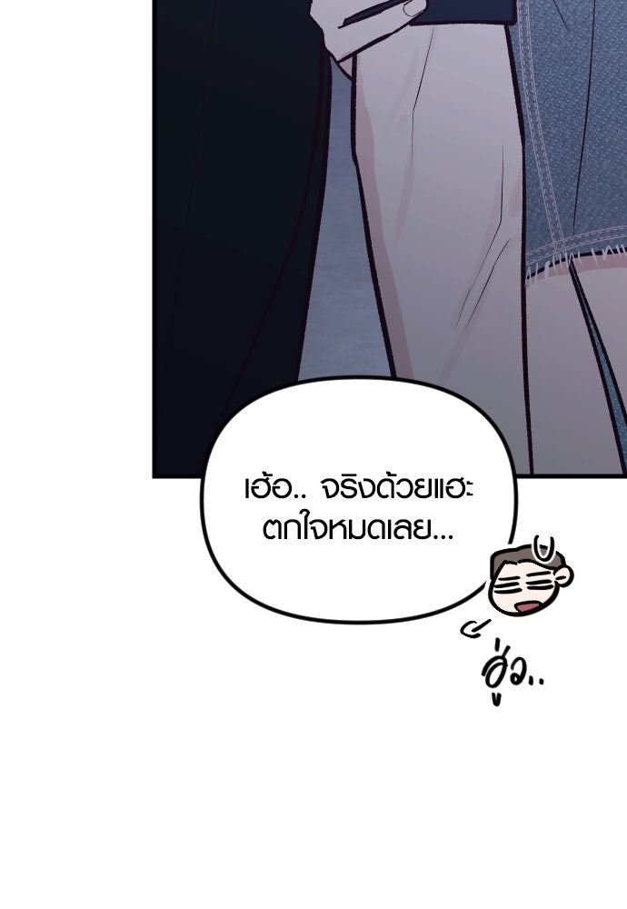 รักกันคนละครึ่งทาง - หน้า 111