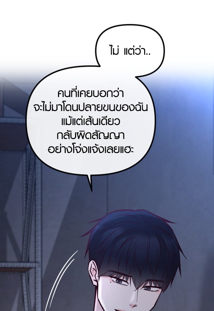 รักกันคนละครึ่งทาง - หน้า 112