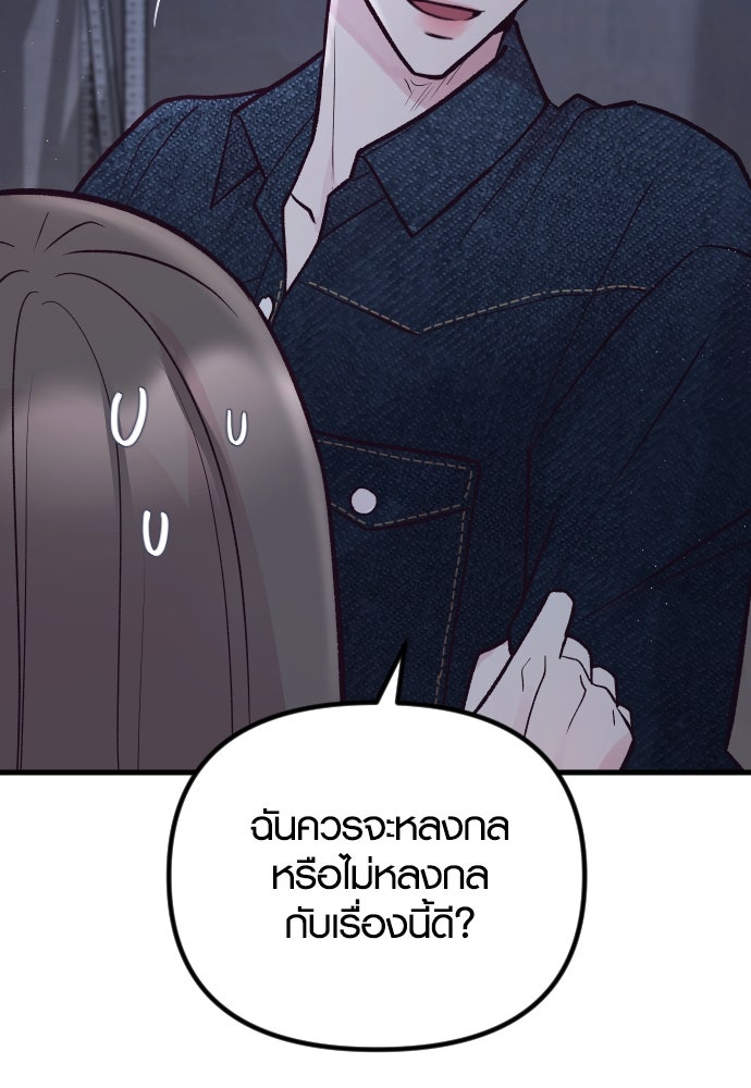 รักกันคนละครึ่งทาง - หน้า 113