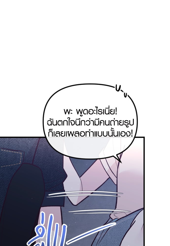 รักกันคนละครึ่งทาง - หน้า 114
