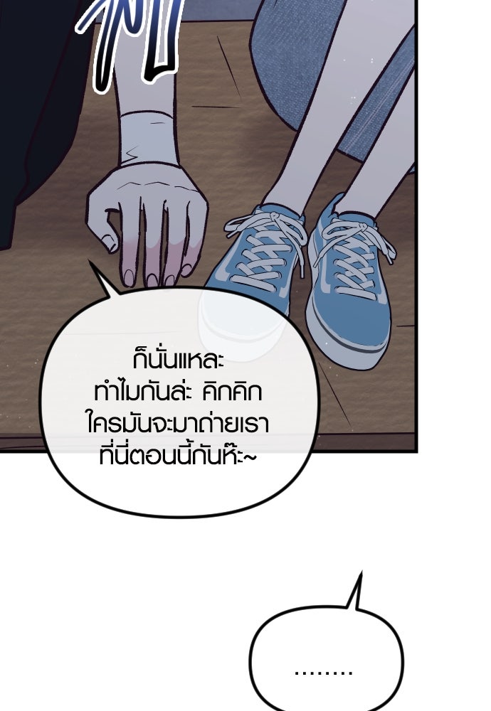 รักกันคนละครึ่งทาง - หน้า 115