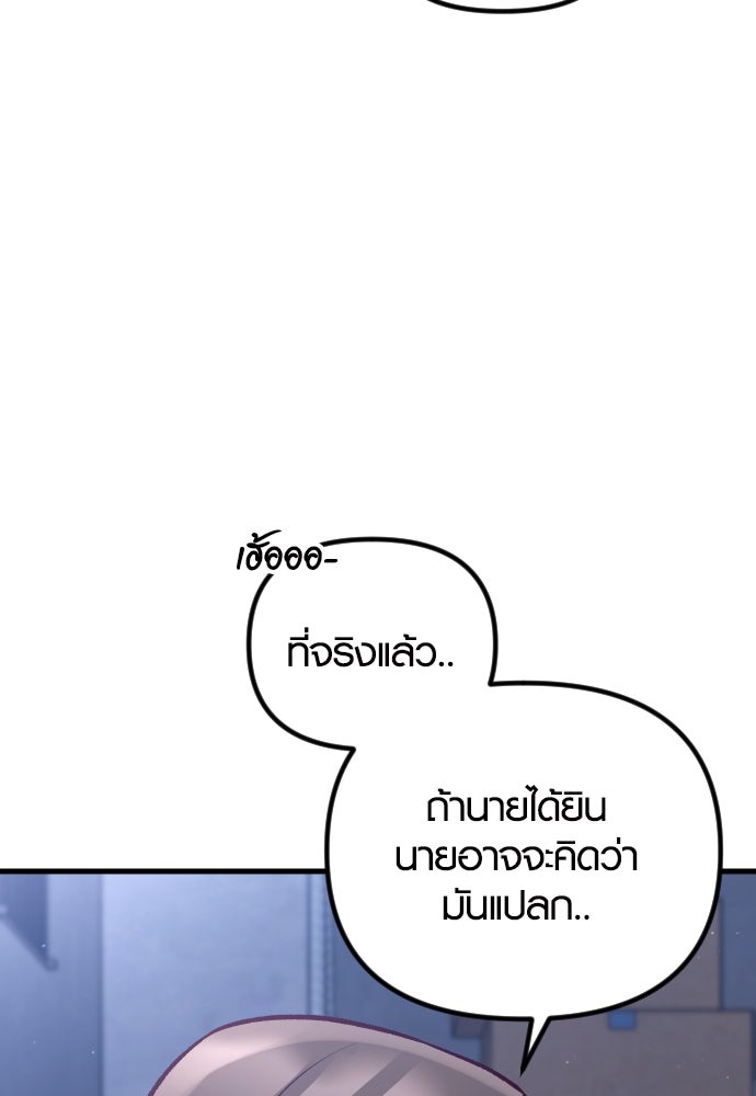 รักกันคนละครึ่งทาง - หน้า 116