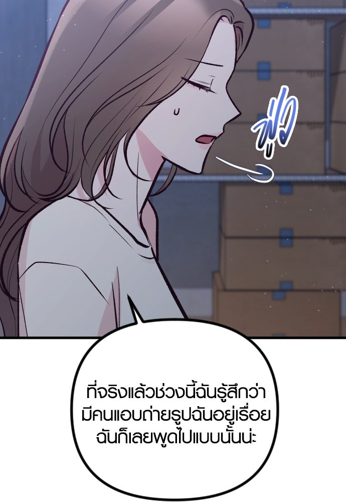 รักกันคนละครึ่งทาง - หน้า 117