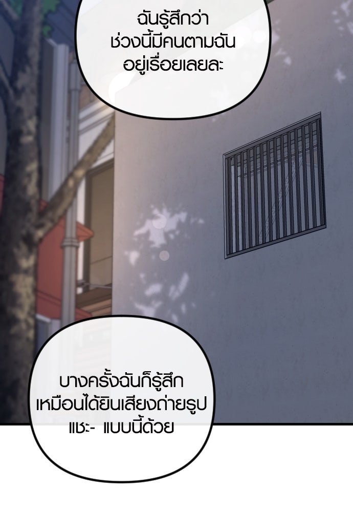 รักกันคนละครึ่งทาง - หน้า 121
