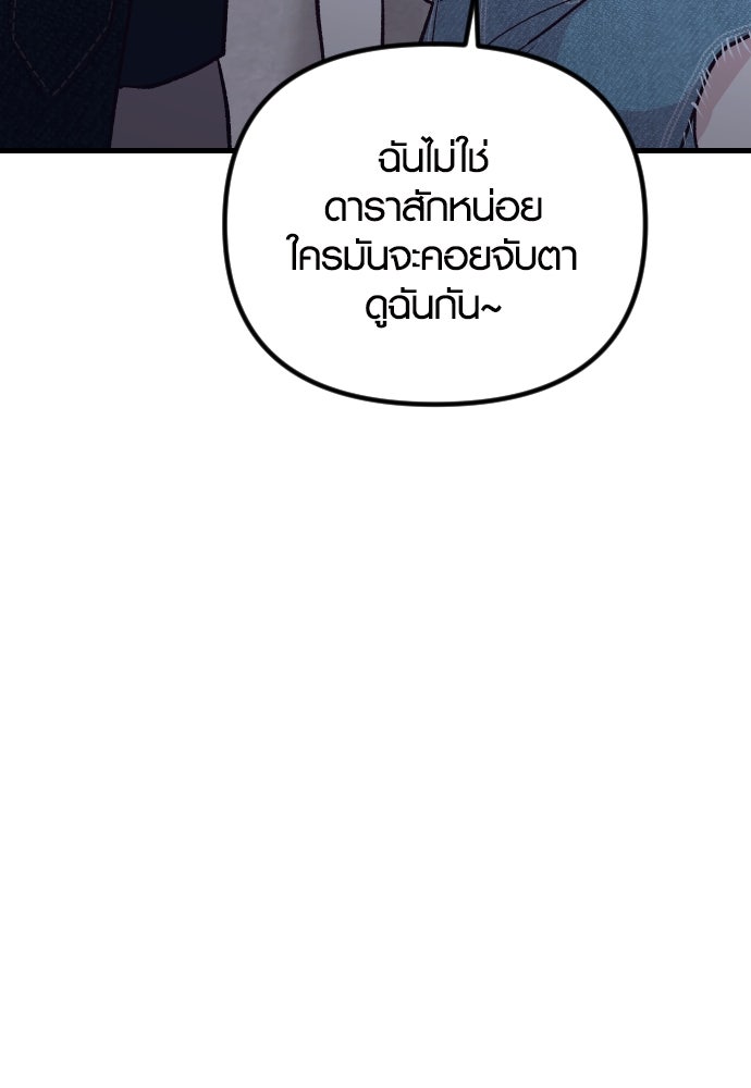 รักกันคนละครึ่งทาง - หน้า 124