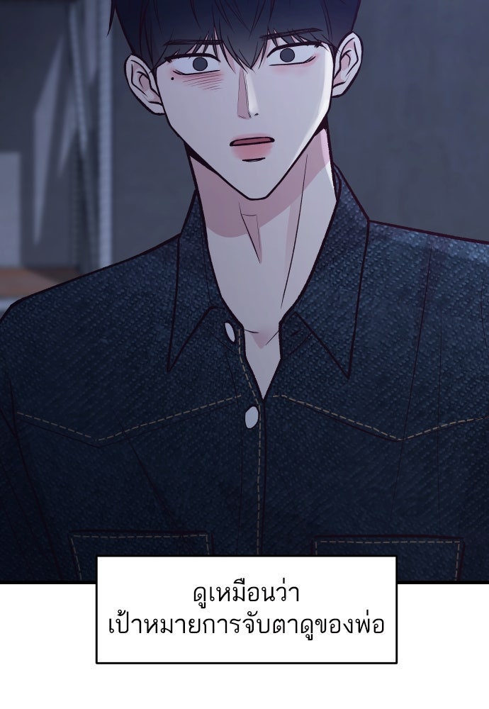 รักกันคนละครึ่งทาง - หน้า 126