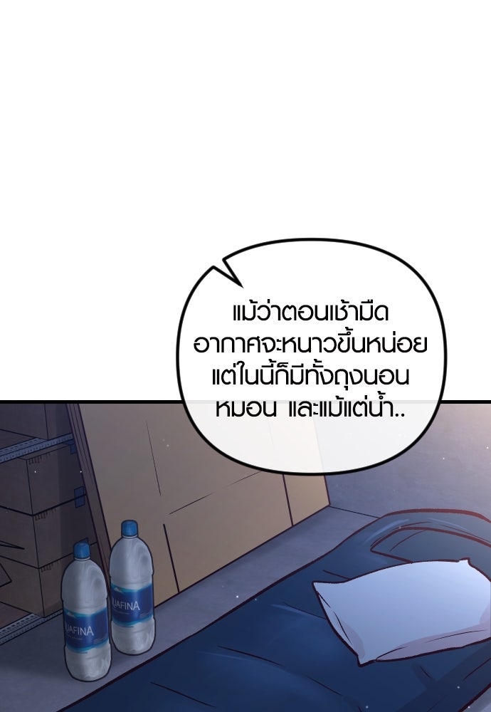 รักกันคนละครึ่งทาง - หน้า 13