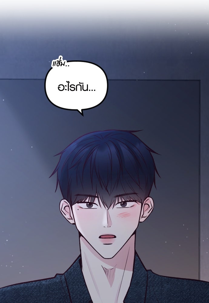 รักกันคนละครึ่งทาง - หน้า 17