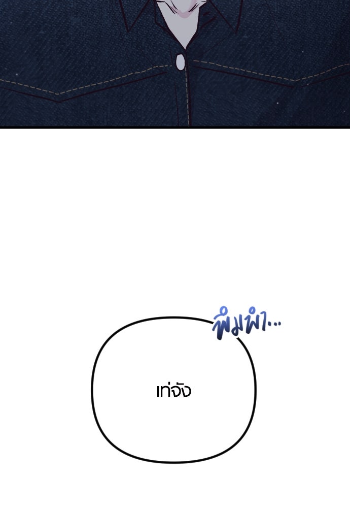 รักกันคนละครึ่งทาง - หน้า 18