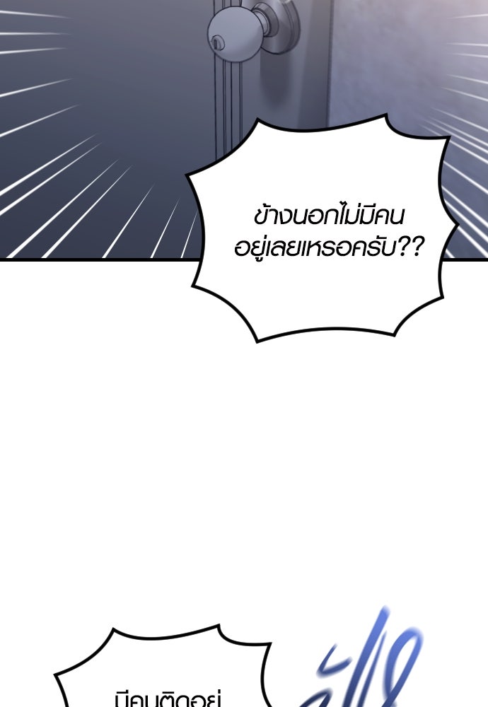 รักกันคนละครึ่งทาง - หน้า 2
