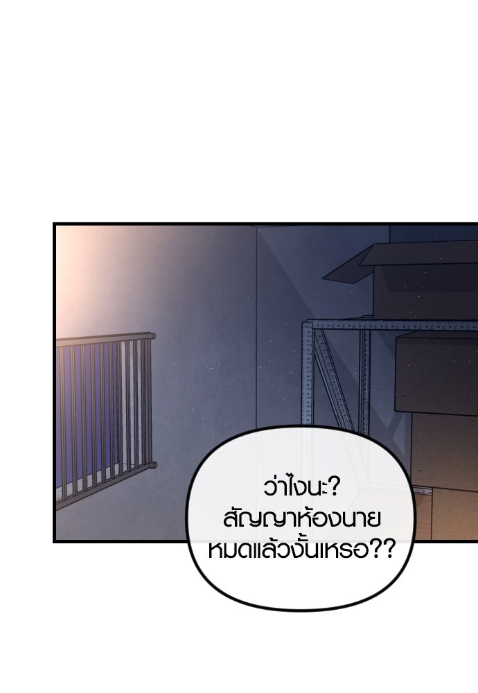 รักกันคนละครึ่งทาง - หน้า 21