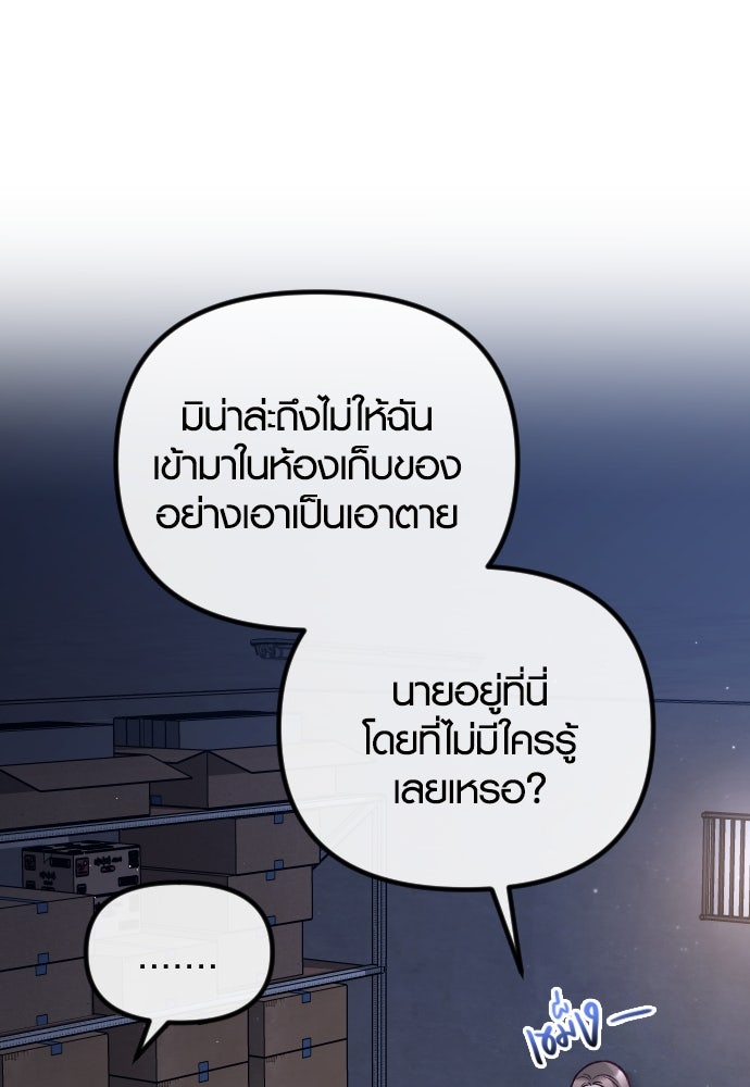รักกันคนละครึ่งทาง - หน้า 22