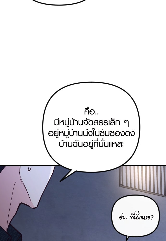 รักกันคนละครึ่งทาง - หน้า 28