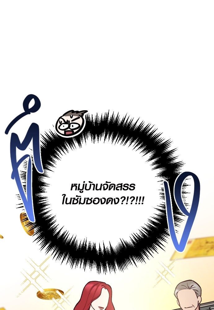รักกันคนละครึ่งทาง - หน้า 30