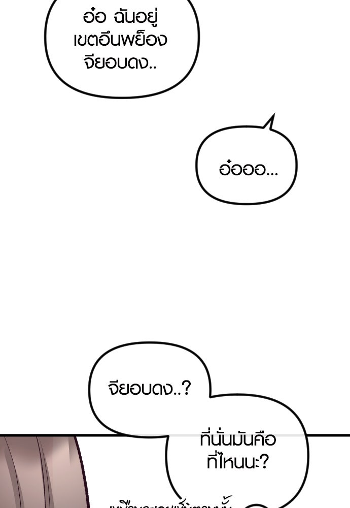 รักกันคนละครึ่งทาง - หน้า 34
