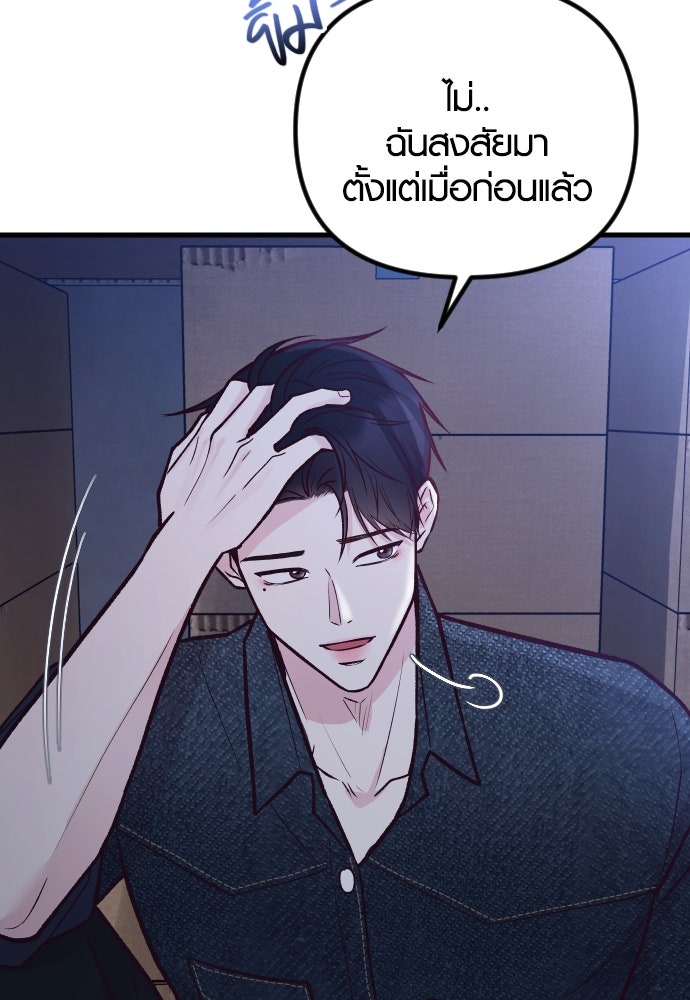 รักกันคนละครึ่งทาง - หน้า 42
