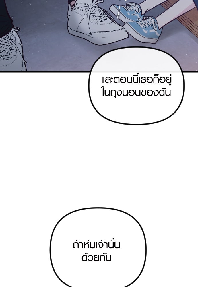 รักกันคนละครึ่งทาง - หน้า 46