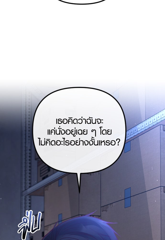 รักกันคนละครึ่งทาง - หน้า 47