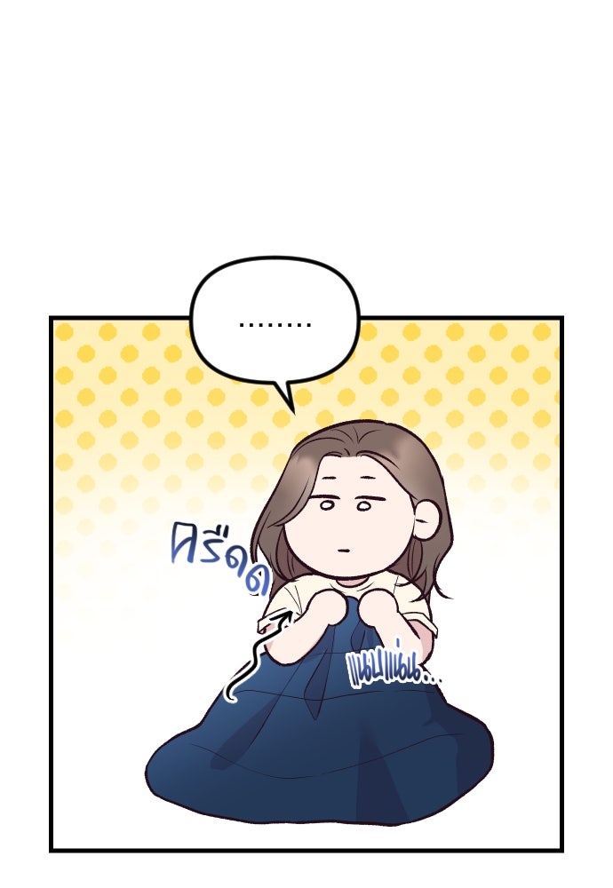 รักกันคนละครึ่งทาง - หน้า 49