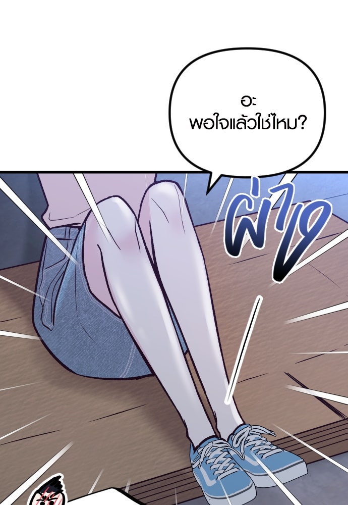 รักกันคนละครึ่งทาง - หน้า 54