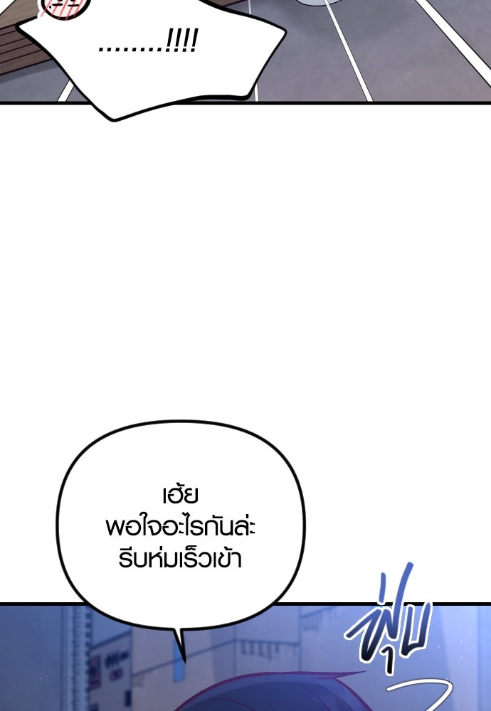 รักกันคนละครึ่งทาง - หน้า 55