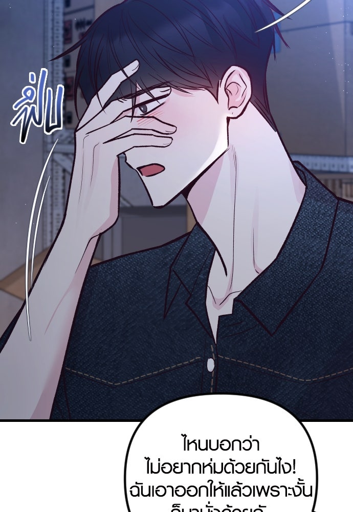 รักกันคนละครึ่งทาง - หน้า 56