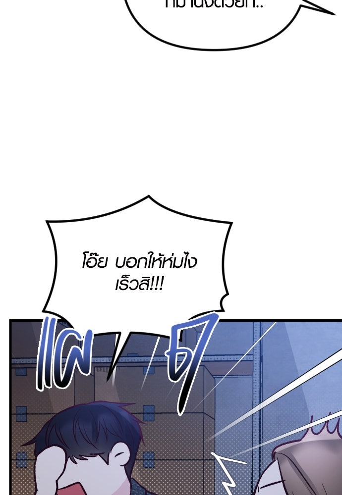 รักกันคนละครึ่งทาง - หน้า 57