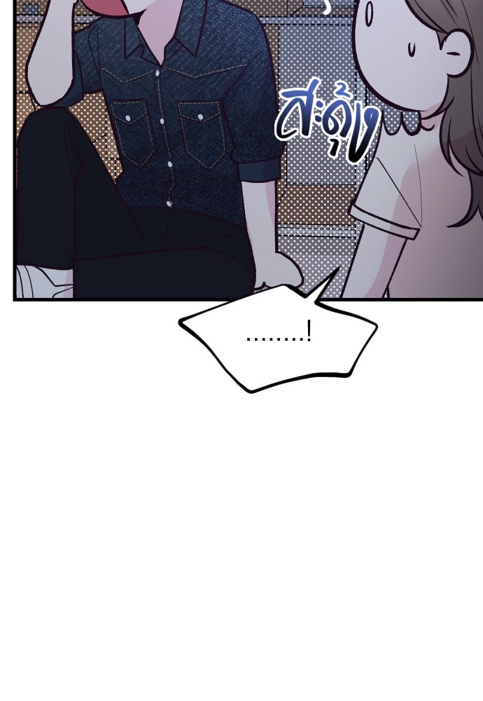 รักกันคนละครึ่งทาง - หน้า 58
