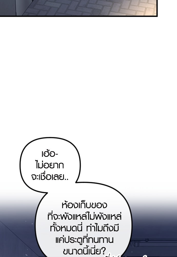 รักกันคนละครึ่งทาง - หน้า 6