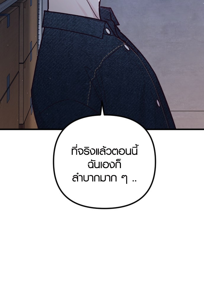 รักกันคนละครึ่งทาง - หน้า 60