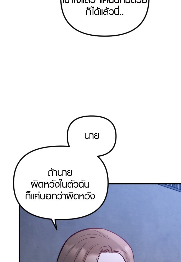 รักกันคนละครึ่งทาง - หน้า 64