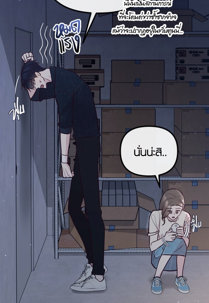 รักกันคนละครึ่งทาง - หน้า 7