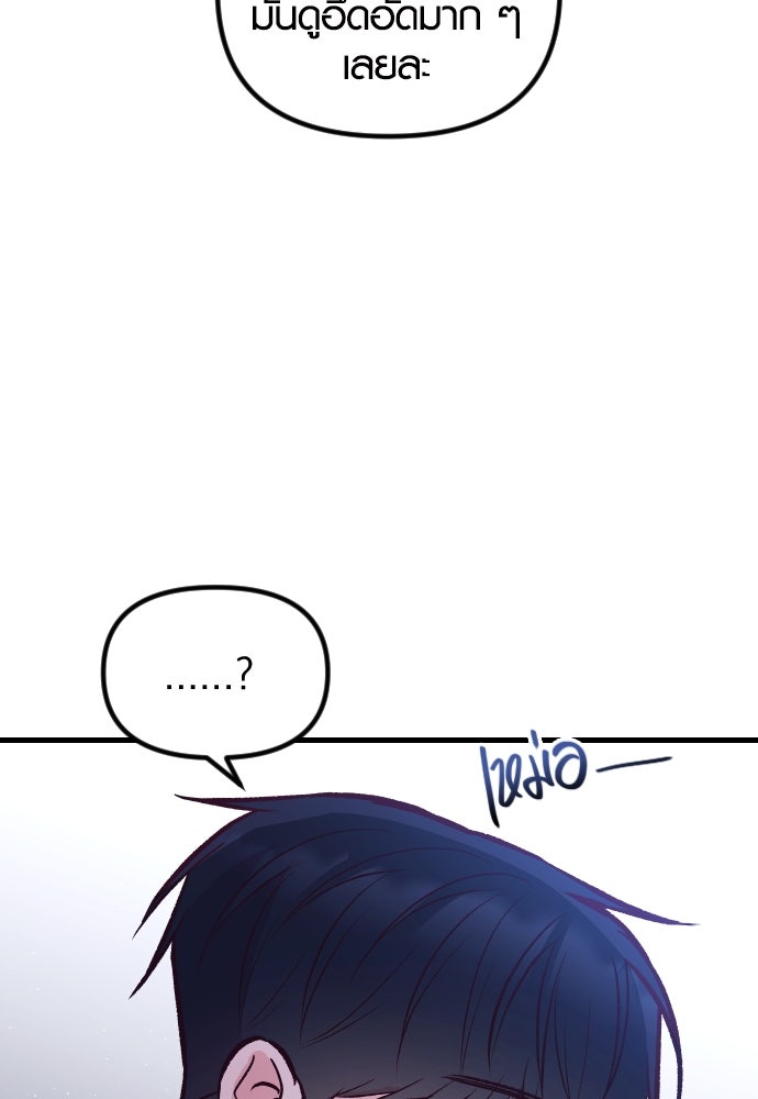 รักกันคนละครึ่งทาง - หน้า 70