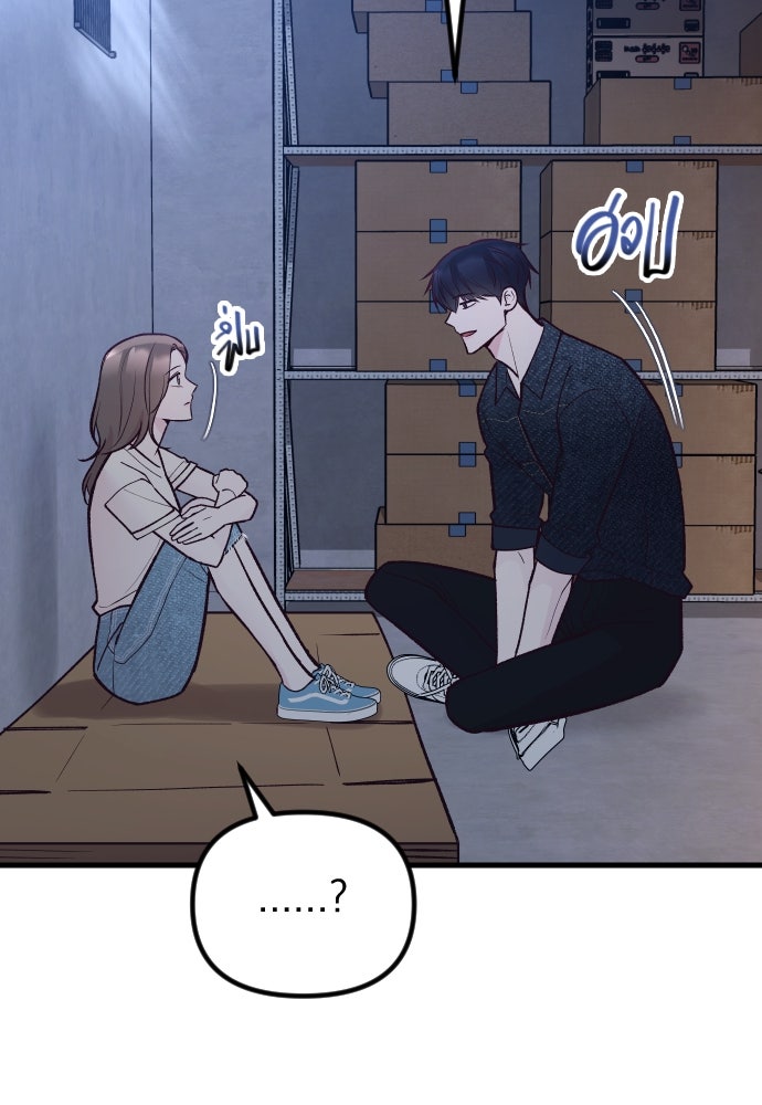 รักกันคนละครึ่งทาง - หน้า 76