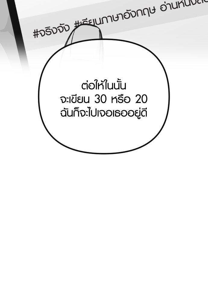 รักกันคนละครึ่งทาง - หน้า 79