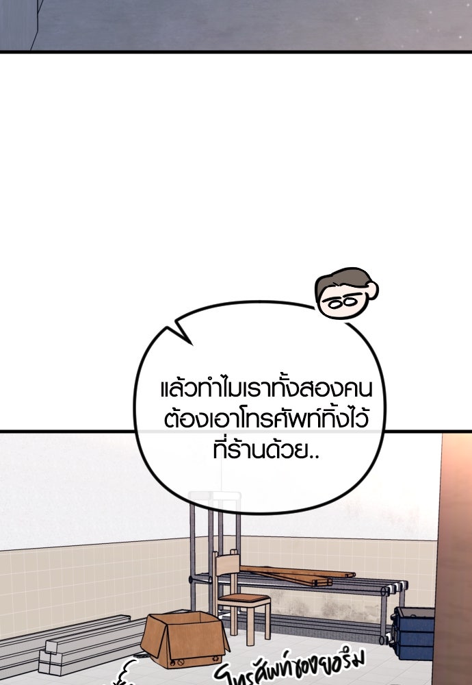 รักกันคนละครึ่งทาง - หน้า 8