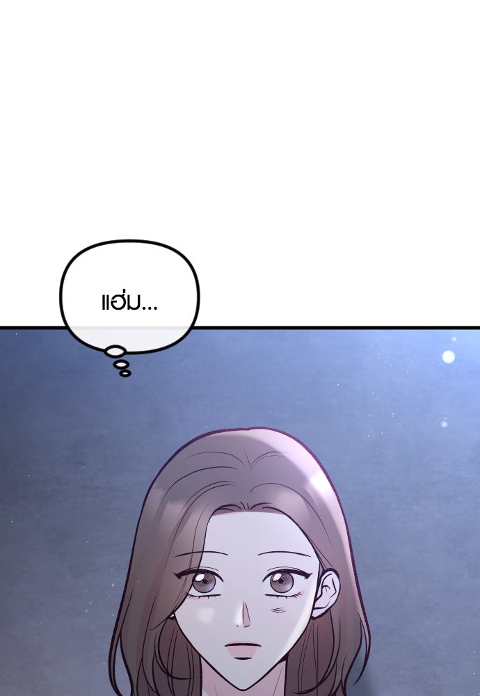 รักกันคนละครึ่งทาง - หน้า 86
