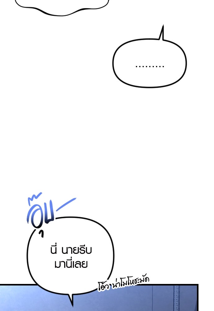 รักกันคนละครึ่งทาง - หน้า 90
