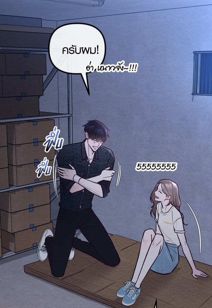 รักกันคนละครึ่งทาง - หน้า 94