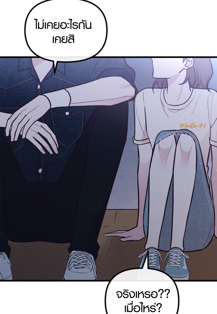 รักกันคนละครึ่งทาง - หน้า 99