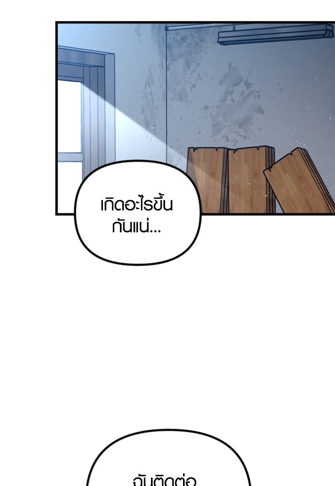 รักกันคนละครึ่งทาง - หน้า 101
