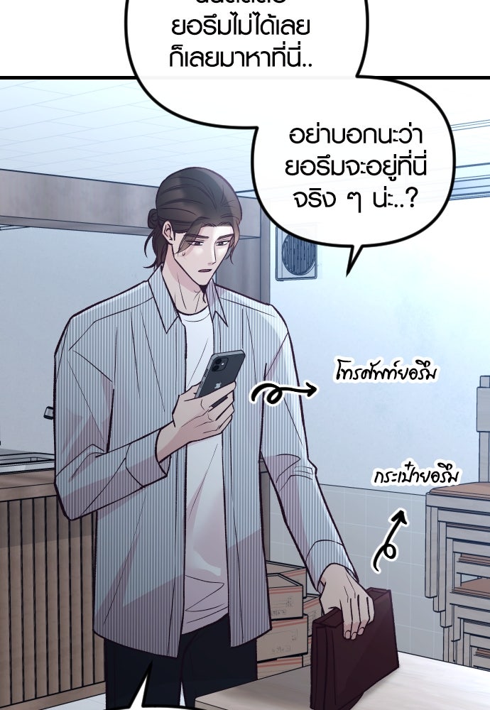 รักกันคนละครึ่งทาง - หน้า 102
